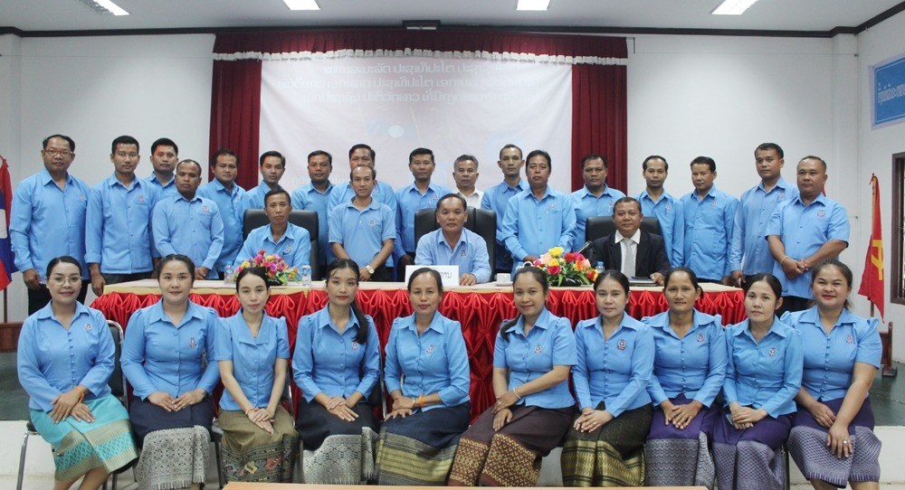 ກາມະບານຮາກຖານ ປທຄ ສາເລດກອງປະຊມໃຫຍຄງທ II - image 1