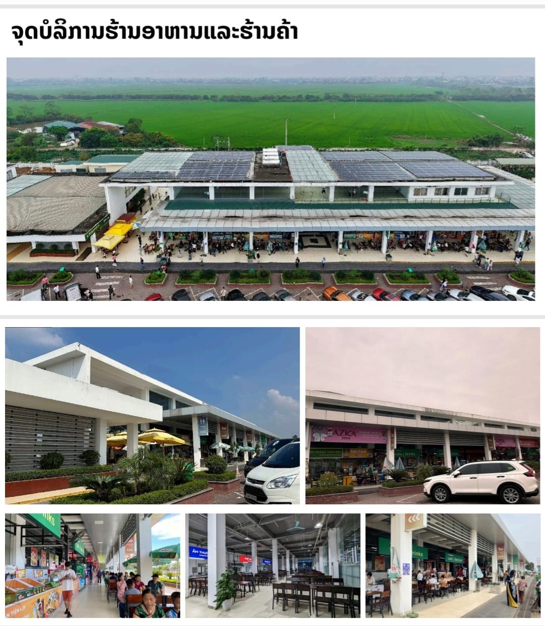 ຄວາມຄບໜາການຈດຕງປະຕບດ 4 ໂຄງການ ຢແຂວງຄາມວນ - image 3