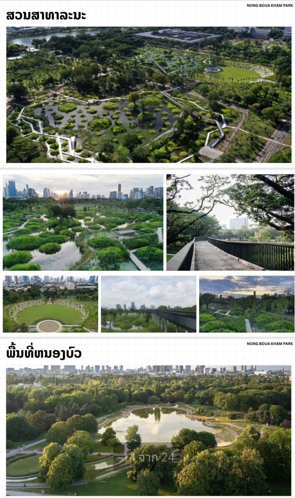 ຄວາມຄບໜາການຈດຕງປະຕບດ 4 ໂຄງການ ຢແຂວງຄາມວນ - image 4