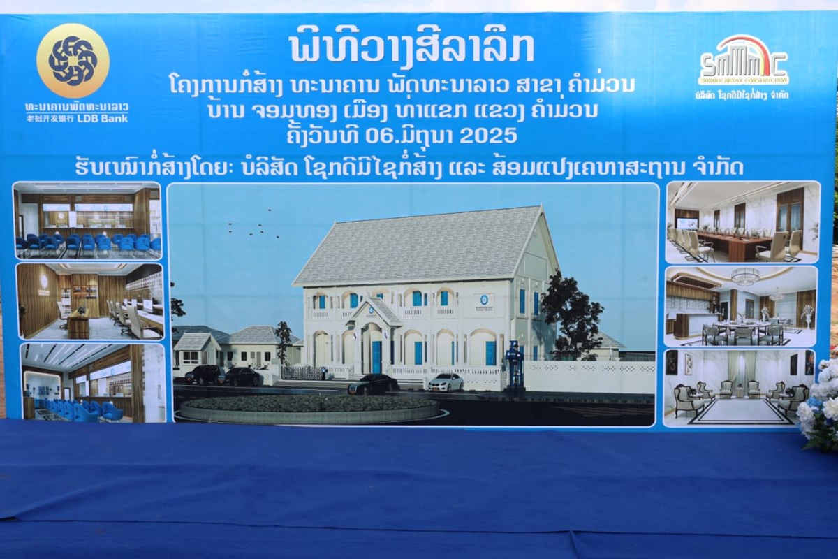 ວາງສລາລກ ໂຄງການກສາງຕກອາຄານ ທພລ ຫງໃໝ ສາຂາຄຳມວນ - image 1