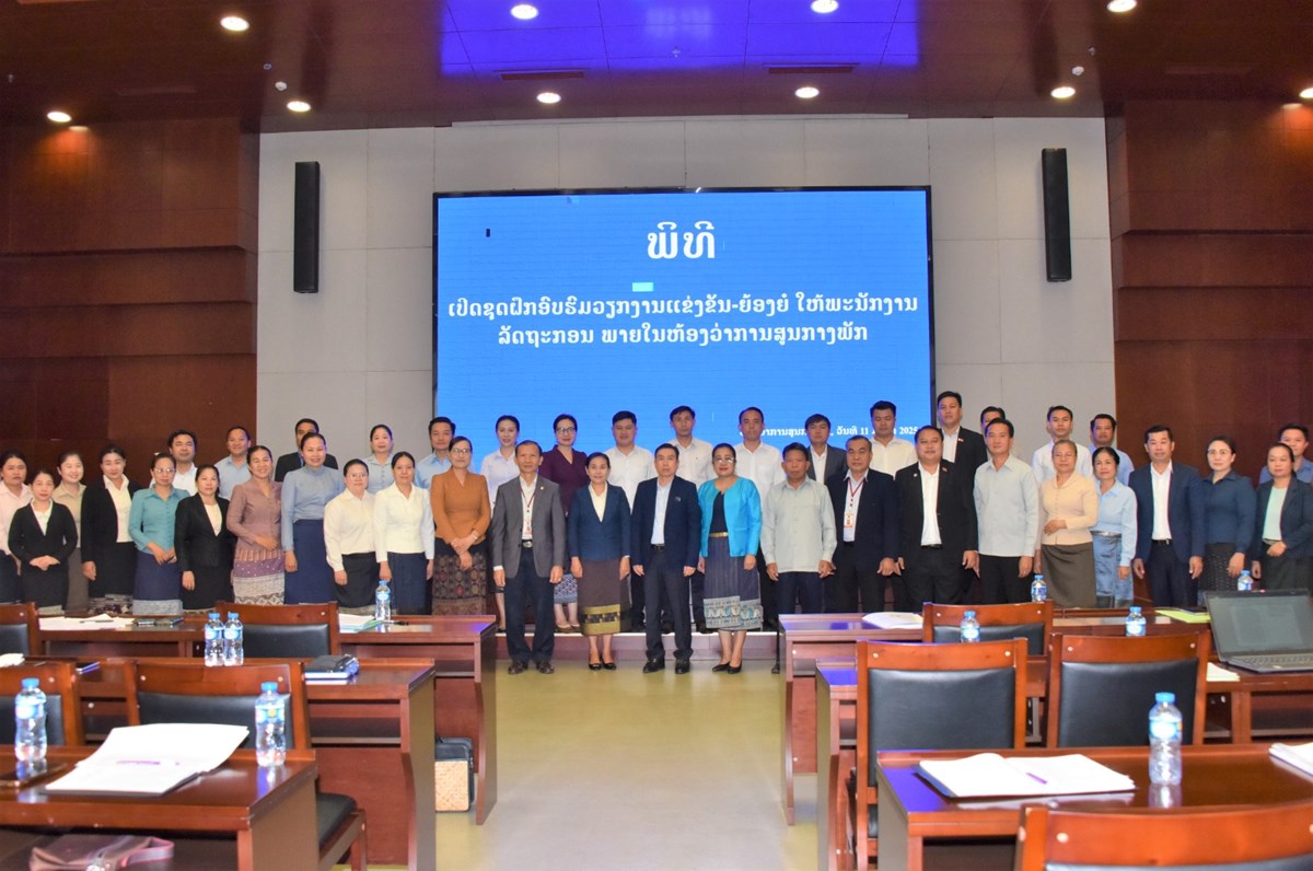 ເປດຝກອບຮມ ວຽກງານແຂງຂນ-ຍອງຍໃຫພະນກງານ ຫສພ - image 1