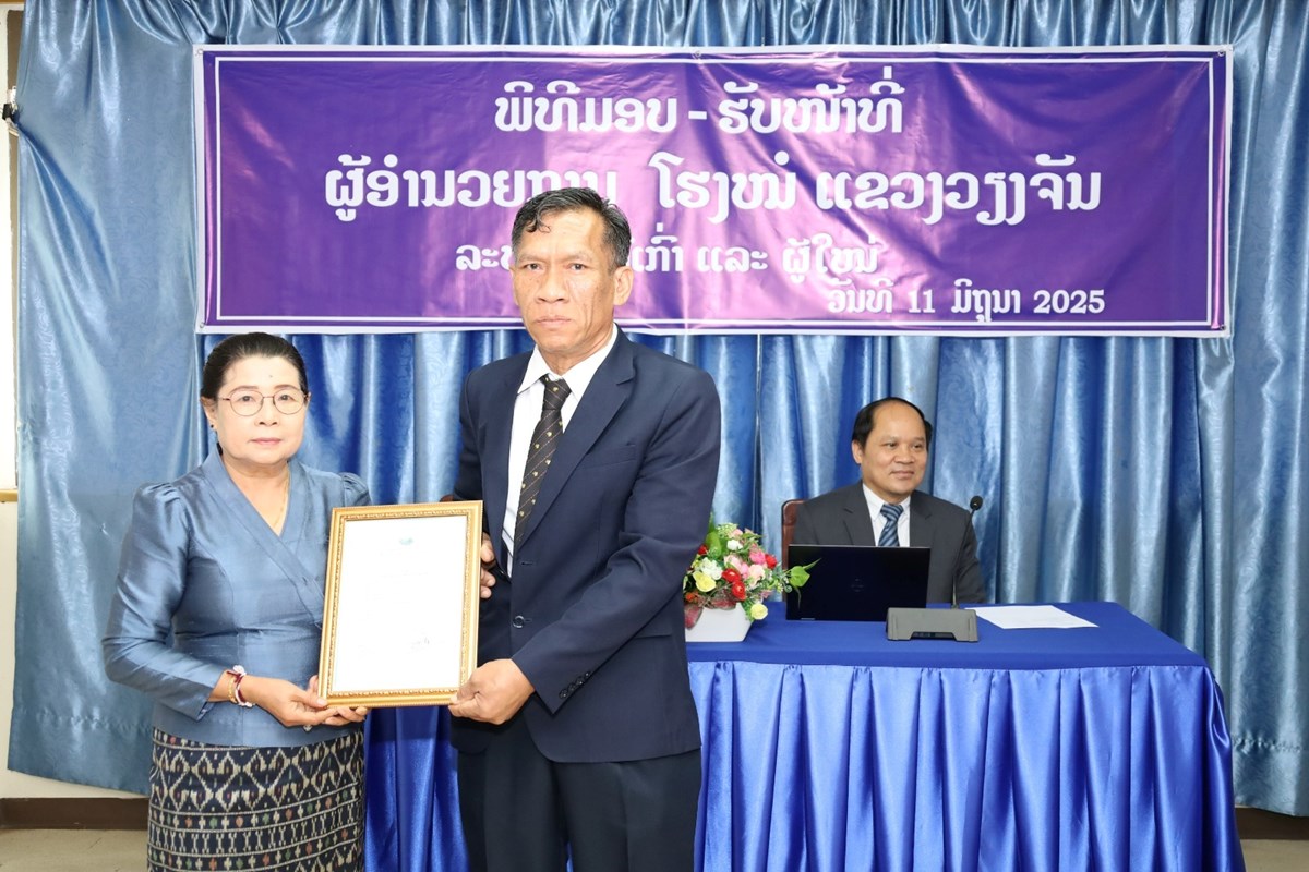 ແຂວງວຽງຈນ ປບປງການຈດຕງຫາຍຕາແໜງ - image 1