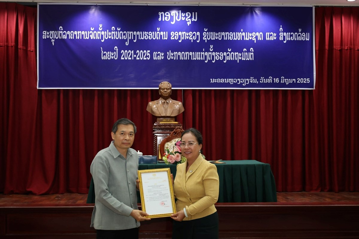 ກຊສ ສະຫບການຈດຕງປະຕບດວຽກງານຮອບດານ ແລະ ປະກາດການແຕງຕງ - image 2