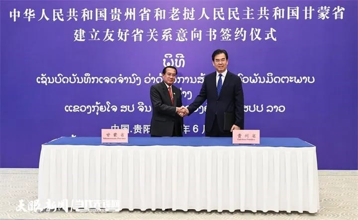 ຄາມວນ ແລະ ກຍໂຈ ລງນາມຮວມມສາງສາຍພວພນມດຕະພາບ - image 2