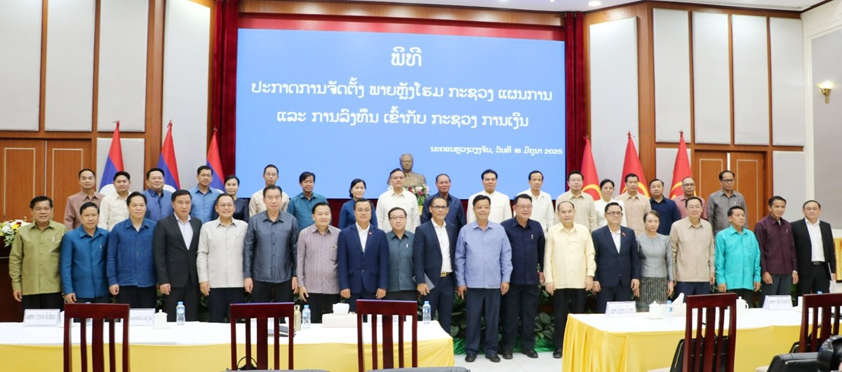 ປະກາດການຈດຕງພາຍຫງໂຮມ ກຜທ ເຂາກບກະຊວງການເງນ - image 2