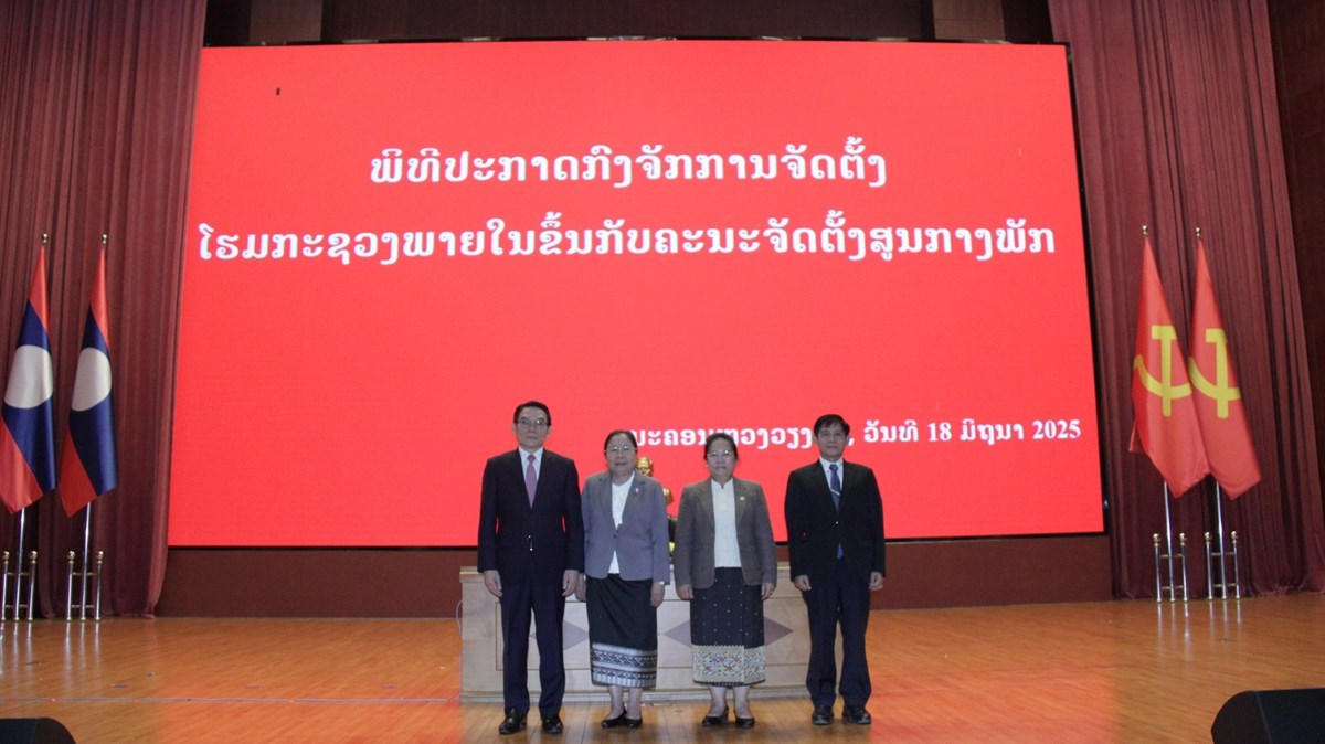 ປະກາດໂຮມກະຊວງພາຍໃນຂນກບຄະນະຈດຕງສນກາງພກ - image 2
