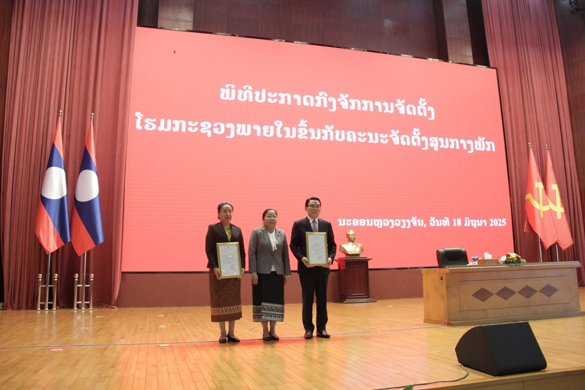 ປະກາດໂຮມກະຊວງພາຍໃນຂນກບຄະນະຈດຕງສນກາງພກ - image 3