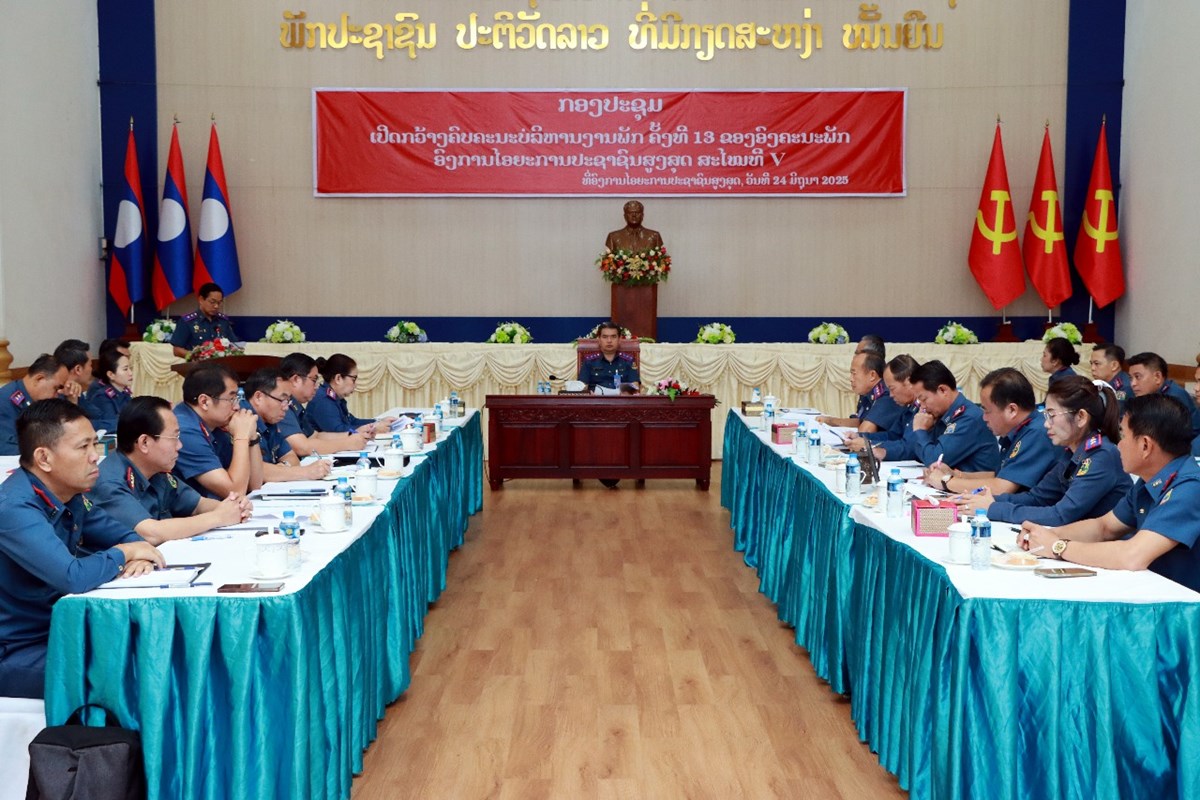 ກອງປະຊມຄບຄະນະບລຫານງານພກຂອງອງຄະນະພກອງການໄອຍະການປະຊາຊນສງສດສະໄໝທ V - image 1
