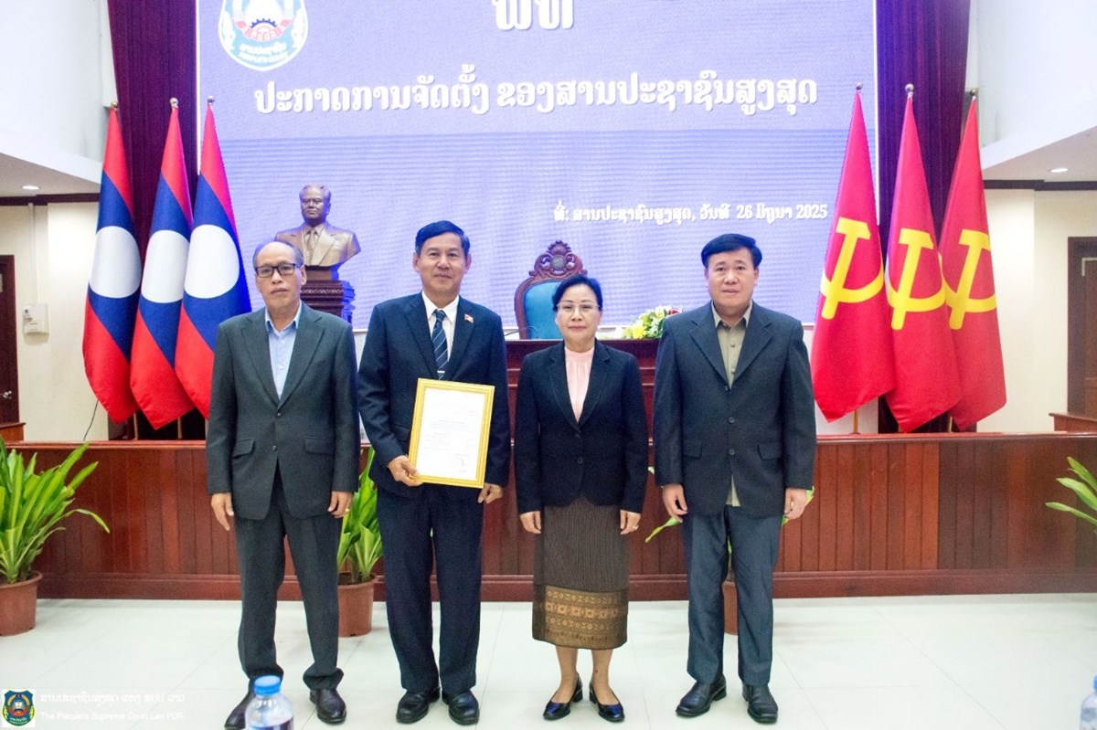 ປະກາດການຈດຕງ ສານປະຊາຊນສງສດ - image 1