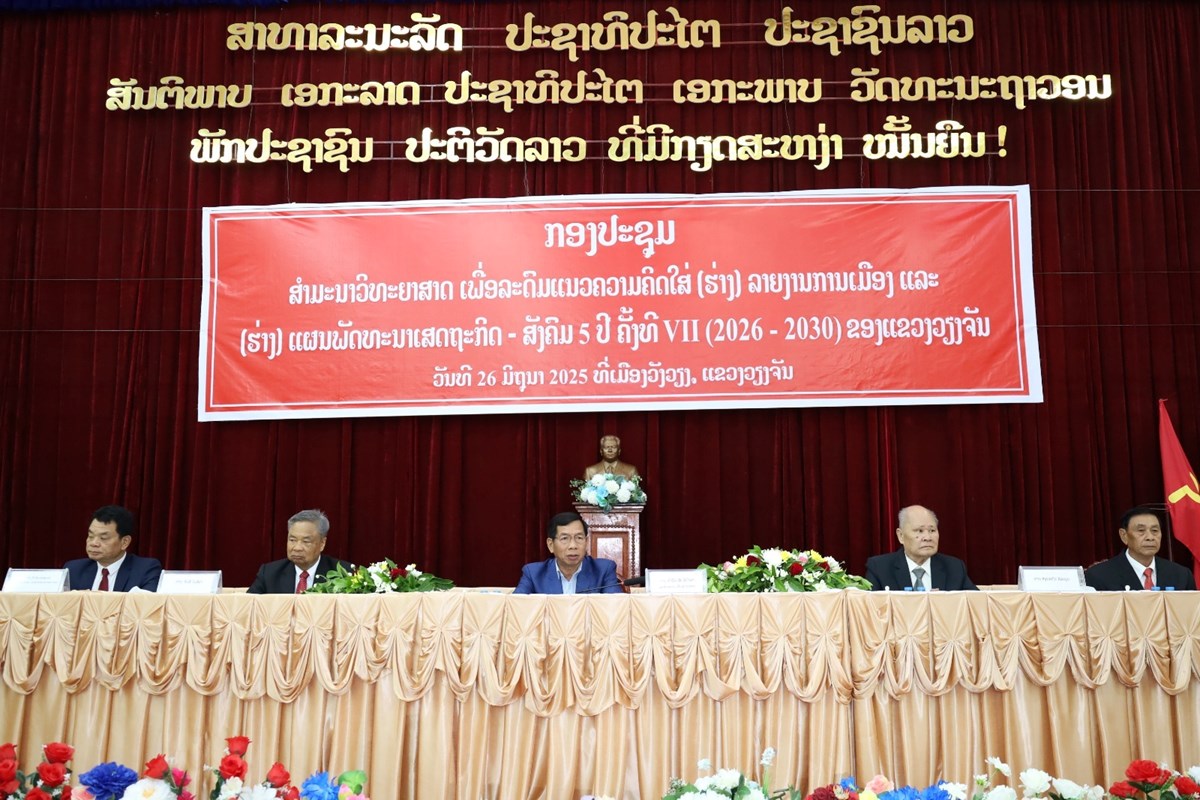 ລະດມຄວາມເຫນໃສຮາງລາຍງານການເມອງ ຄງທ VII ຂອງແຂວງວຽງຈນ - image 1