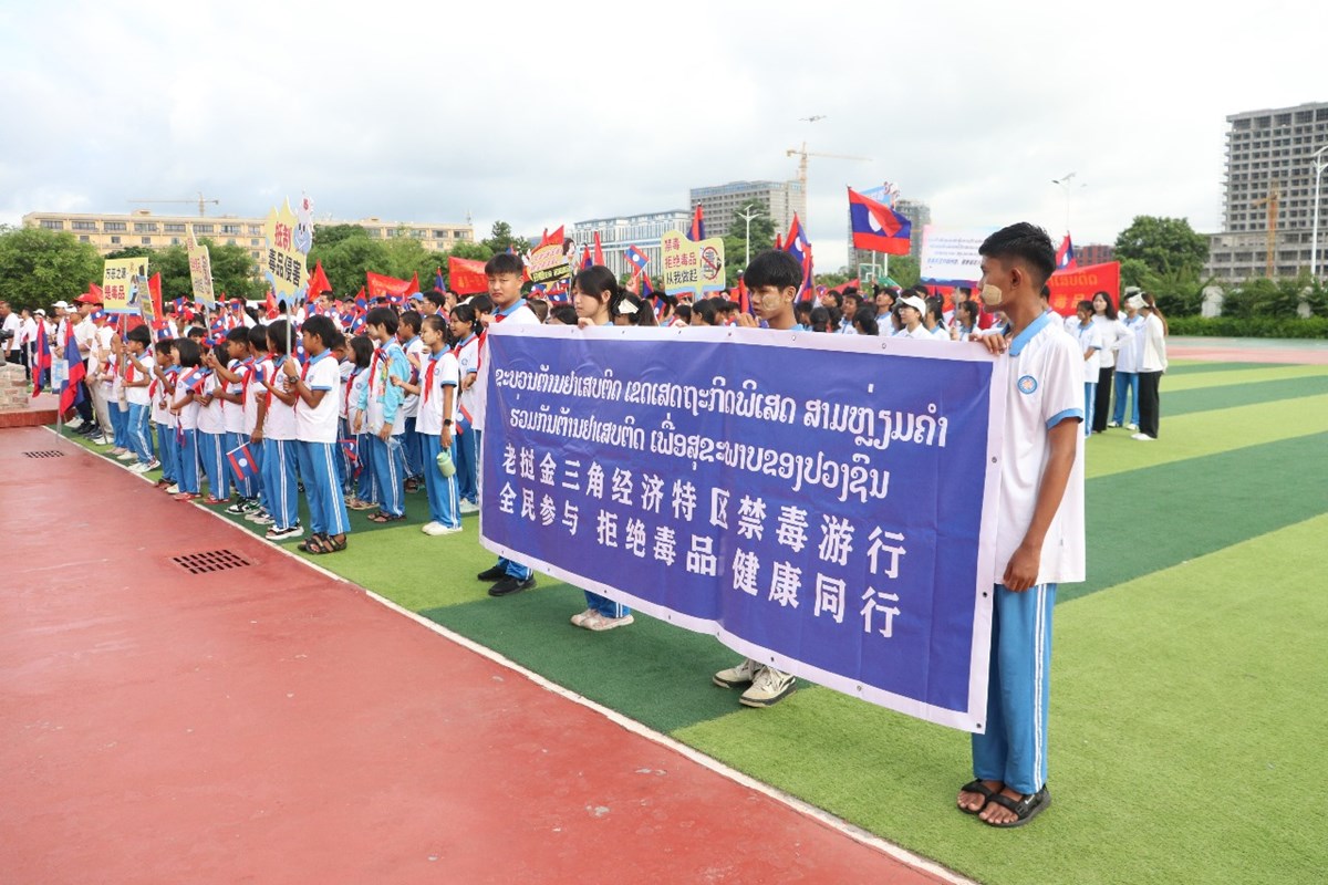 ເຂດເສດຖະກດພເສດສາມຫຽມຄຳ ຈດກດຈະກຳຍາງເພອສຂະພາບ ໃນໂອກາດວນສາກນຕານຢາເສບຕດ - image 1