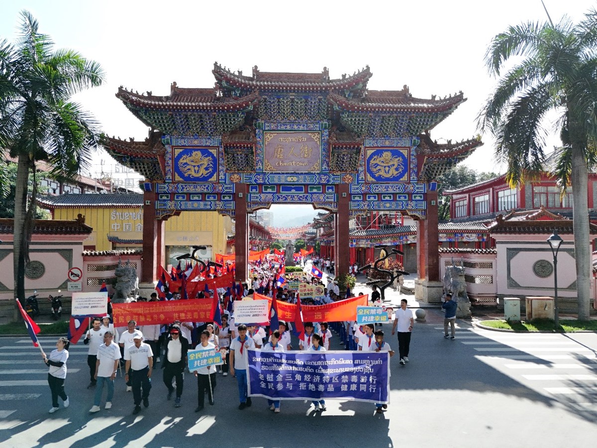 ເຂດເສດຖະກດພເສດສາມຫຽມຄຳ ຈດກດຈະກຳຍາງເພອສຂະພາບ ໃນໂອກາດວນສາກນຕານຢາເສບຕດ - image 3