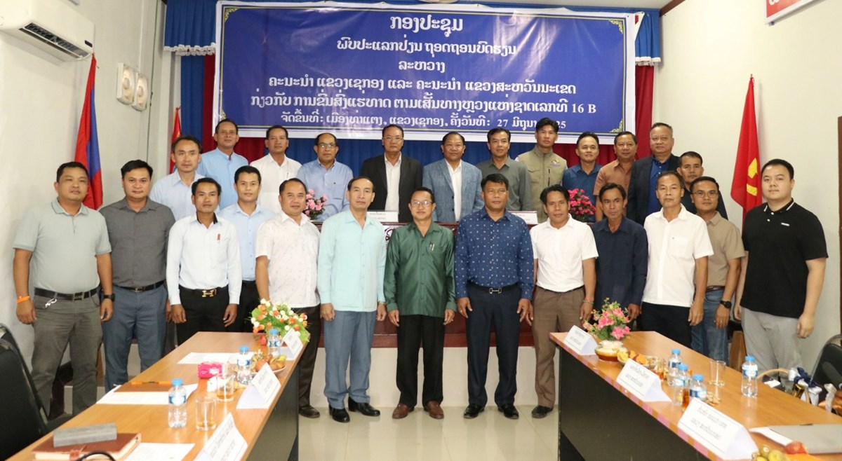 ເຊກອງ-ສະຫວນນະເຂດ ແລກປຽນບດຮຽນວຽກງານຄມຄອງທາງຫວງແຫງຊາດ - image 1