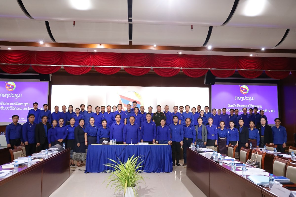 ກອງ​ປະຊມວສາມນຄບ​ຄະນະ​ບລຫານ​ງານ ສຊປລ ສະ​ໄໝທ VIII - image 2