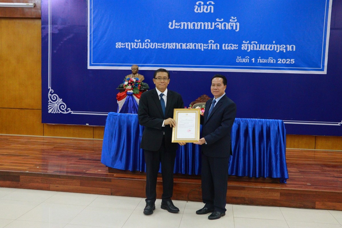 ຍກຍາຍ ແລະ ແຕງຕງຮອງປະທານ ສວສສຊ - image 1