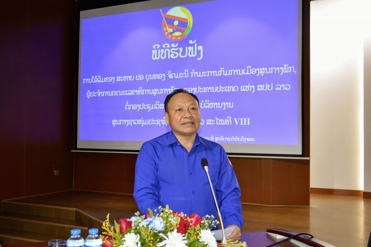 ຮອງປະທານປະເທດເນນ7 ບນຫາສາຄນໃຫຄະນະບລຫານງານຊາວໜມແຕລະຂນເອາໃຈໃສຢາງຕງໜາ - image 1
