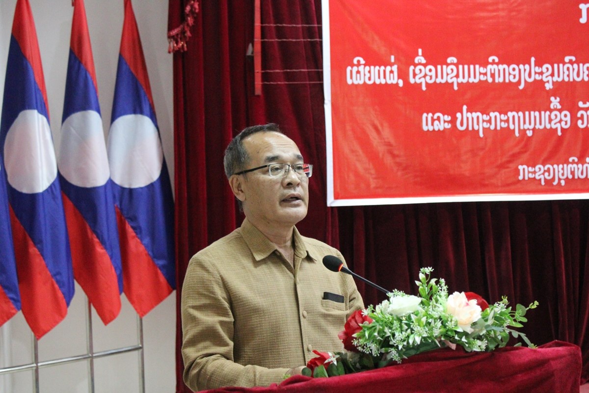ເຊອມຊມມະຕ 10 ຂອງສນກາງພກ ແລະ ວນສາງຕງແນວລາວສາງຊາດ ຄບຮອບ 75 ປ - image 1