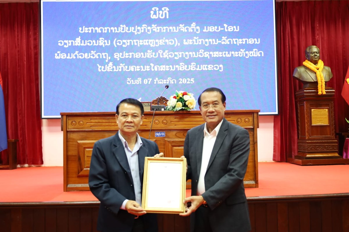 ຄຳມວນ ມອບ-ໂອນ ວຽກງານສມວນຊນ ໄປຂນກບຄະນະໂຄສະນາອບຮມແຂວງ - image 1