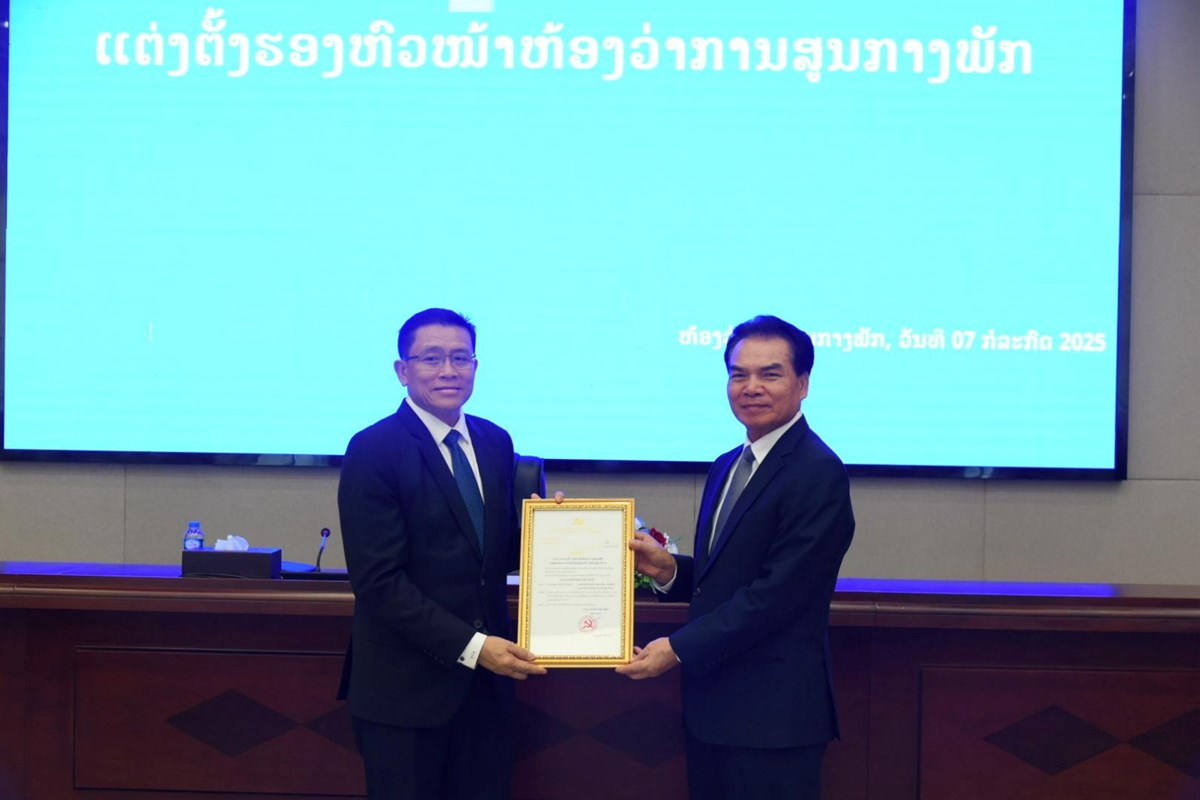 ປະກາດການແຕງຕງ ສະຫາຍ ກແກວ ຈນທະບລ ເປນຮອງ ຫວໜາ ຫສພ - image 2