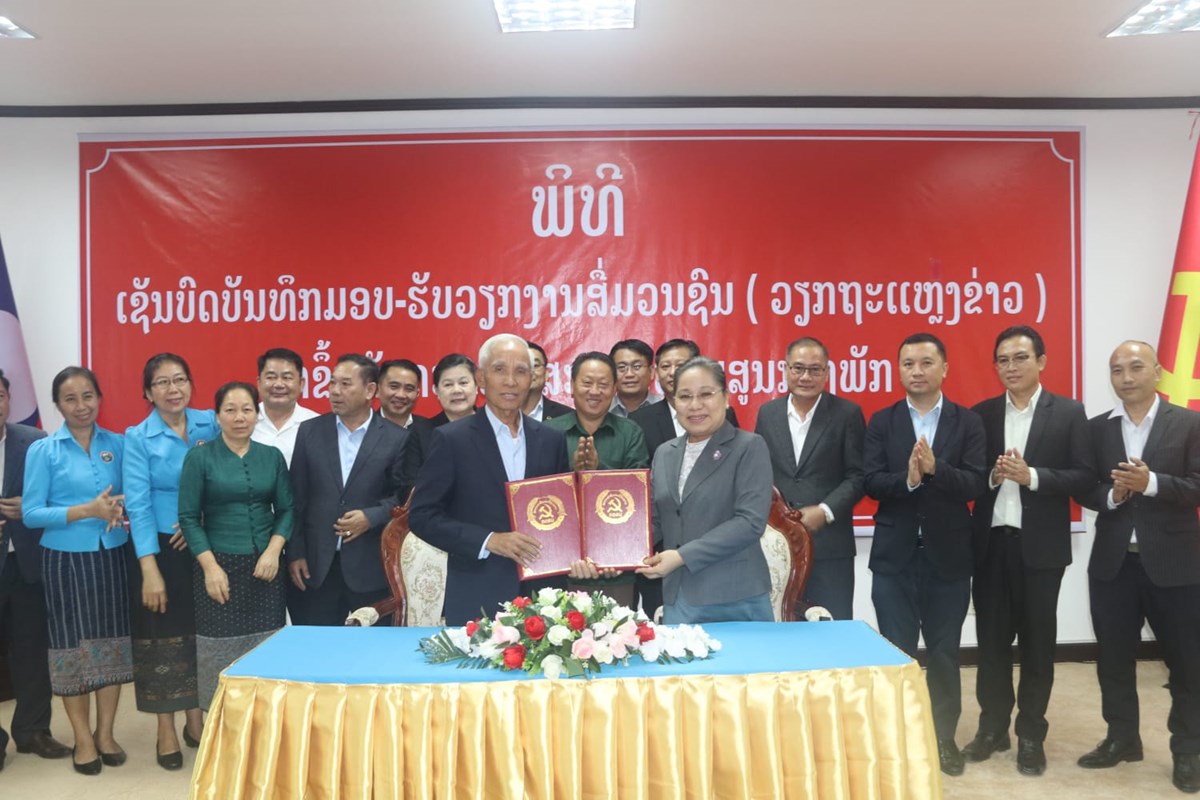 ມອບ - ຮບ ວຽກງານສມວນຊນ ແລະ ຖະແຫງຂາວມາຂນກບ ຄອສພ - image 1
