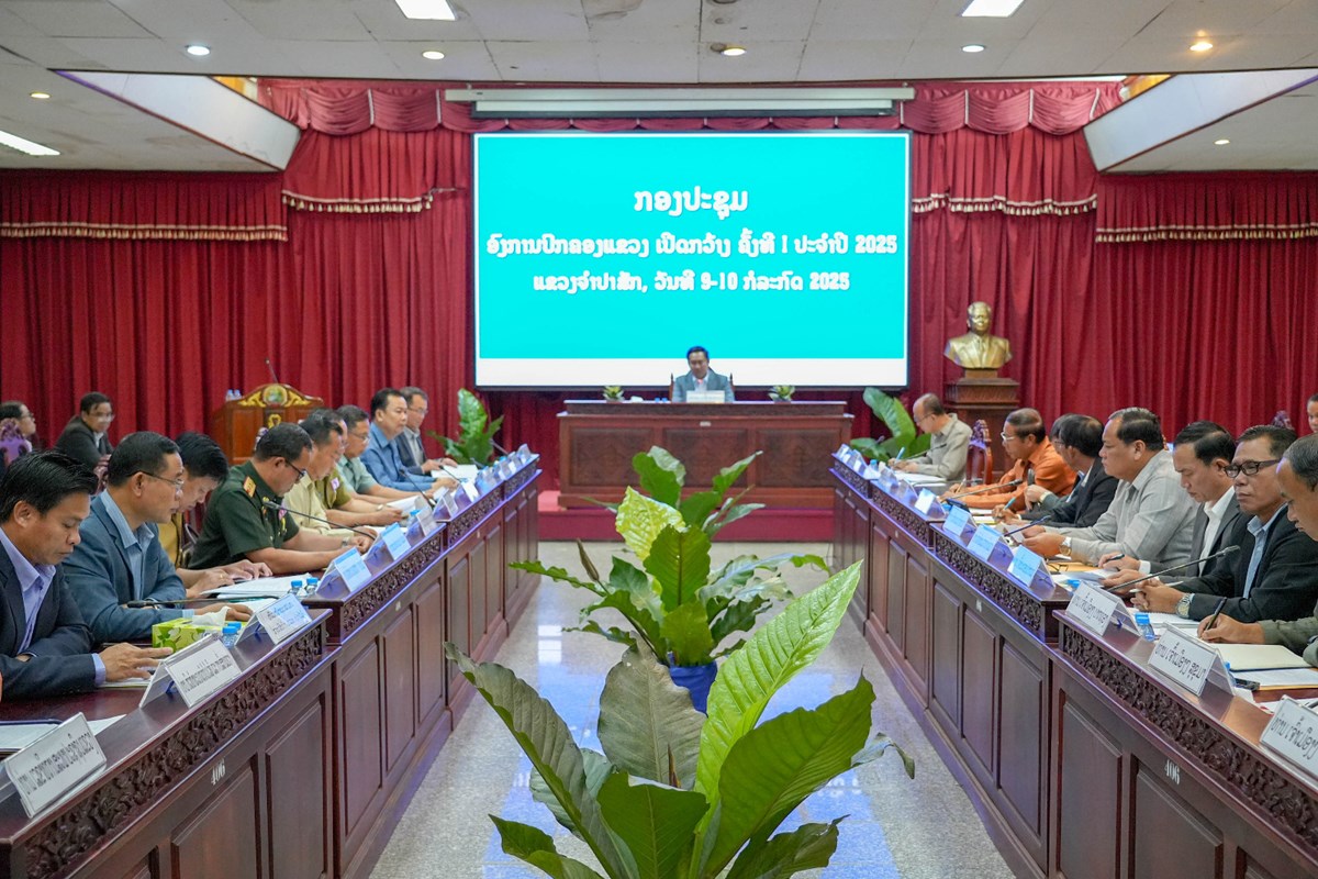 ອງການປກຄອງແຂວງຈຳປາສກ ດຳເນນກອງປະຊມເປດກວາງ ຄງທ I ປະຈາປ 2025 - image 1