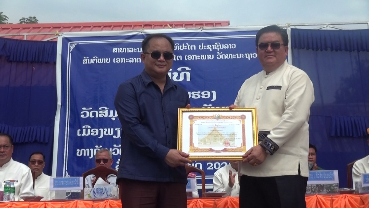 ຮບຮອງວດສມງຄນໄຊຍະຣາມ ບານນາບວມເປນມລະດກທອງຖນ - image 2