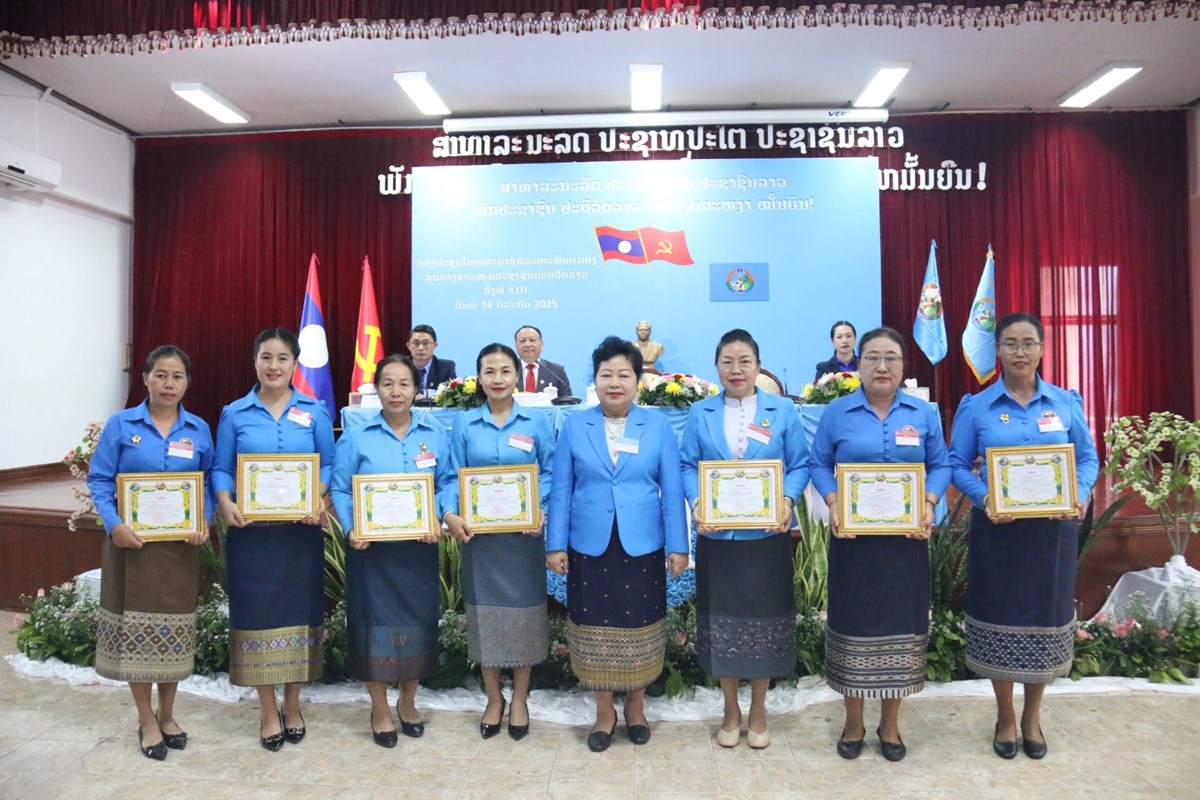 ກອງປະຊມໃຫຍສະມາຊກສະຫະພນແມຍງ ສຊປລ ຄງທ XIII - image 2