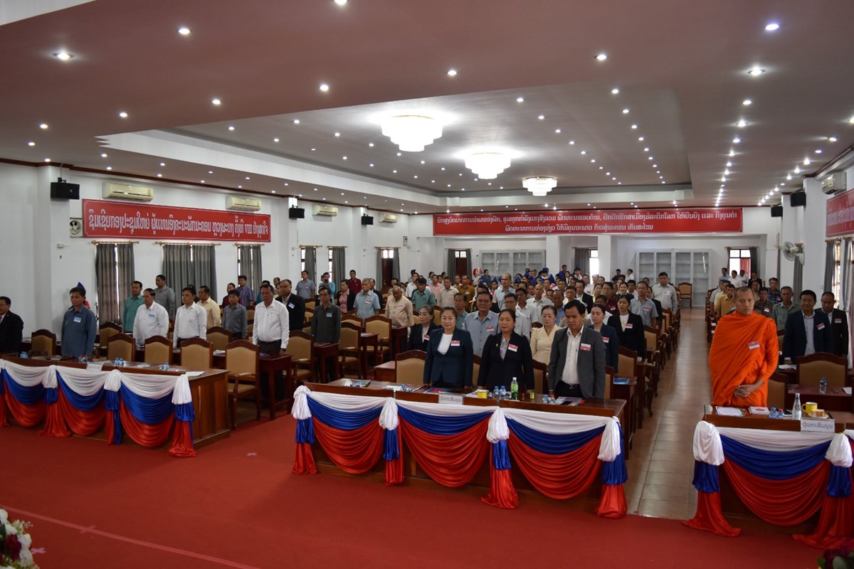 ກອງປະຊມໃຫຍ ຜແທນແນວລາວສາງຊາດນະຄອນ ຫວງພະບາງ ຄງທ V - image 1