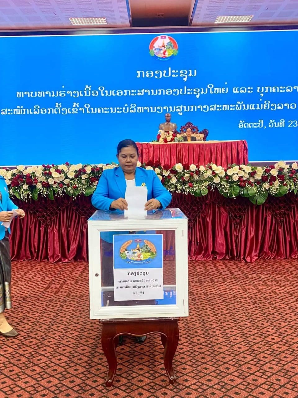 ອດຕະປ ທາບທາມບກຄະລາກອນຈະສະໝກເຂາເປນຄະນະບລຫານງານສນກາງສະຫະພນແມຍງລາວ ສະໄໝທ lX - image 2