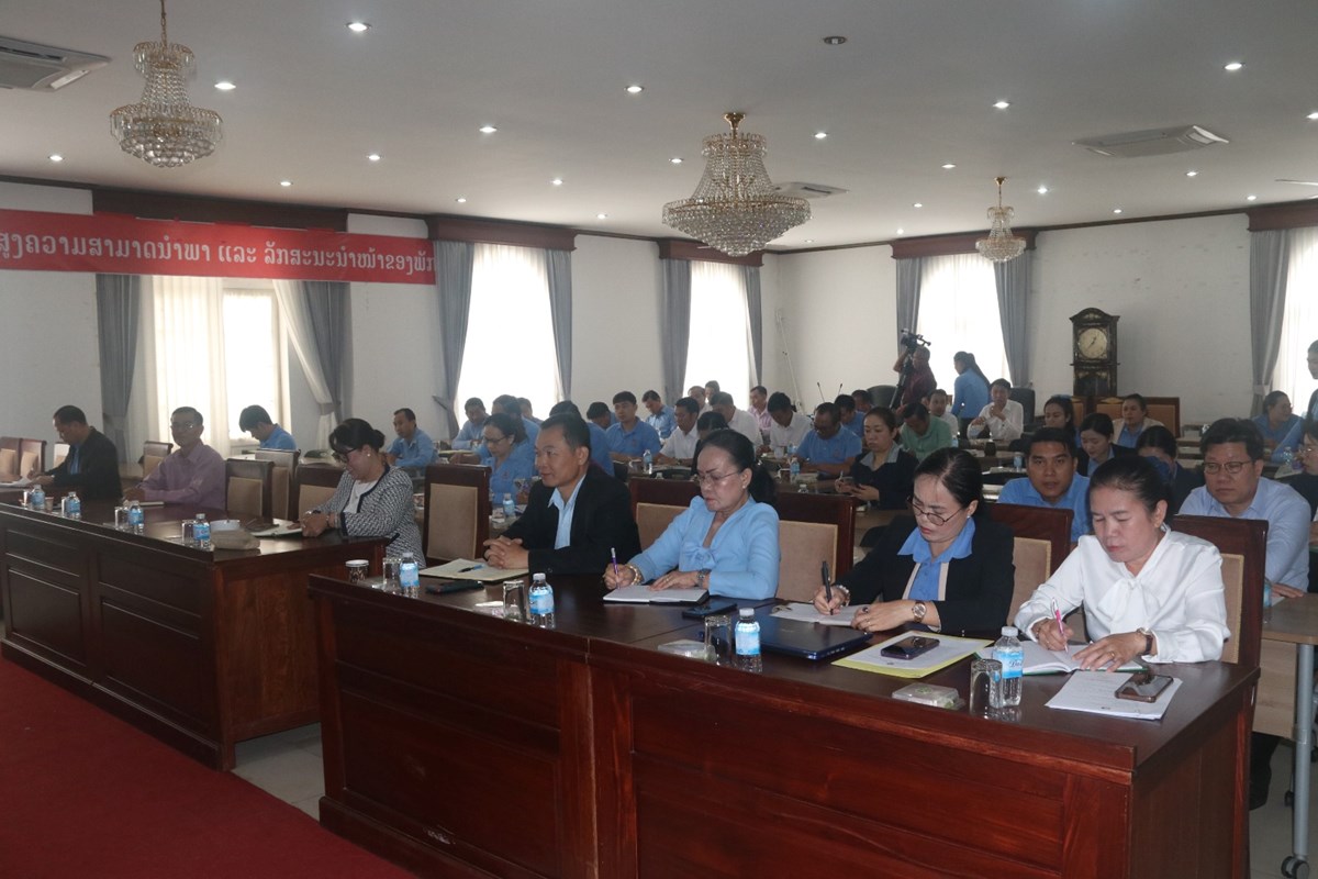 ຫສປທ ເຜຍແຜເອກະສານວນສາງຕງແນວລາວສາງຊາດ ແລະ ວນສາງຕງສະຫະພນແມຍງລາວ - image 1