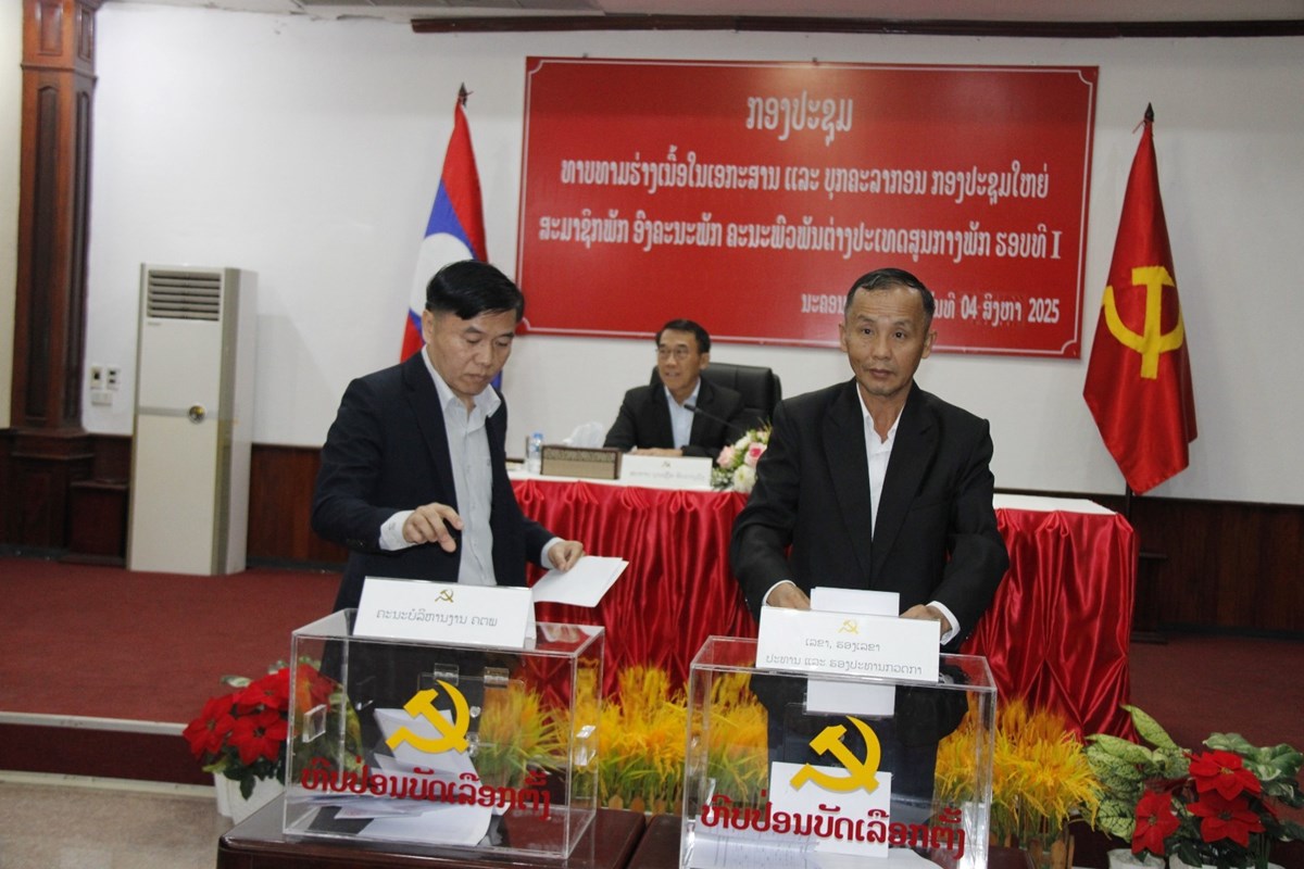 ຄຕພ ທາບທາມຮາງເນອໃນເອກະສານ ແລະ ບກຄະລາກອນຮອບທ 1 - image 2