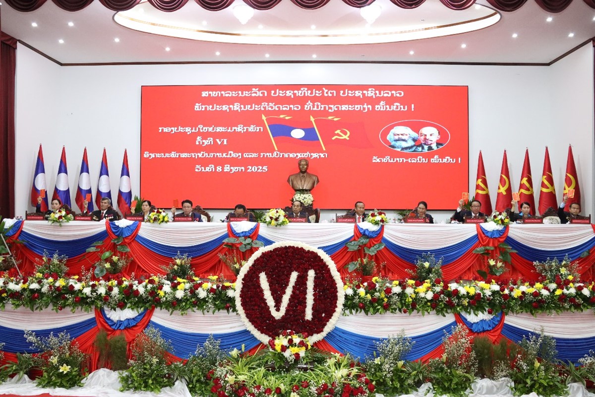 ກອງປະຊມໃຫຍສະມາຊກພກ ຄງທ VI ຂອງ ອງຄະນະພກ ສມປຊ - image 1
