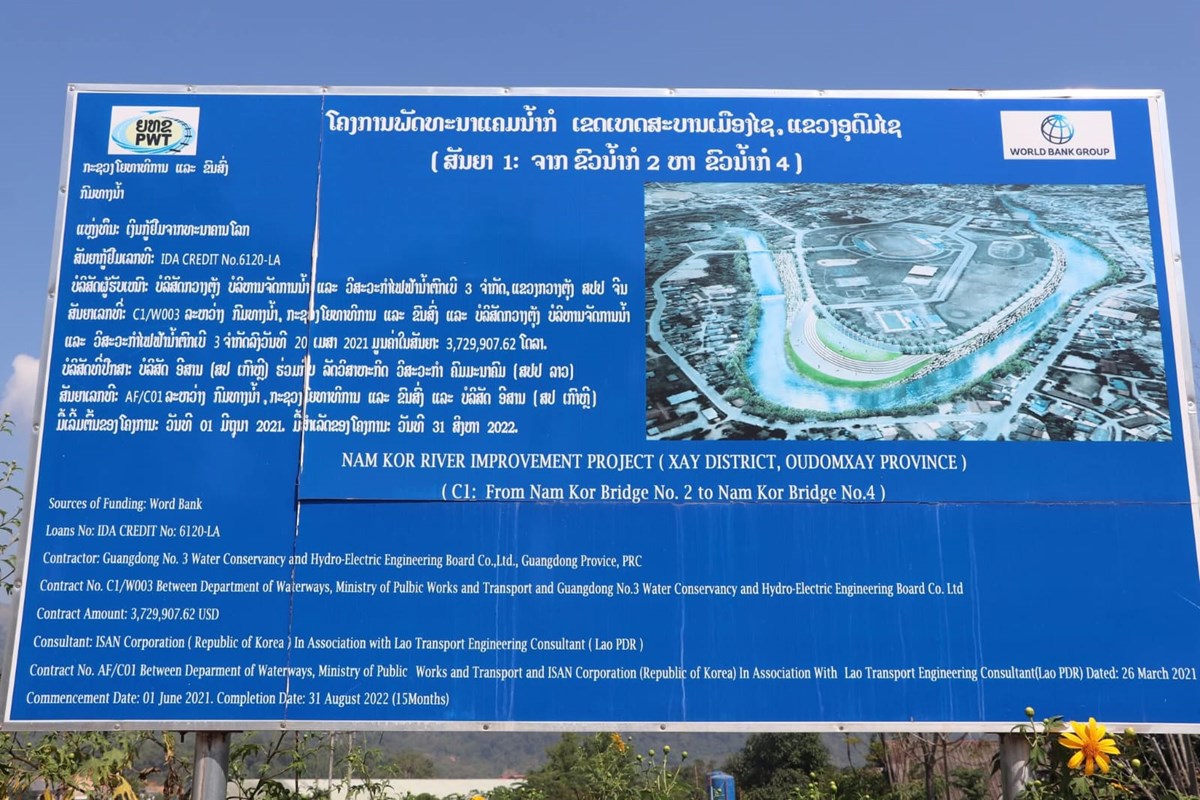 ໂຄງການ -ຍກລະດບເສນທາງຫວງແຫງຊາດ 2W ຈະໃຫສຳເລດຕາມກຳນດສນຍາ. - image 1