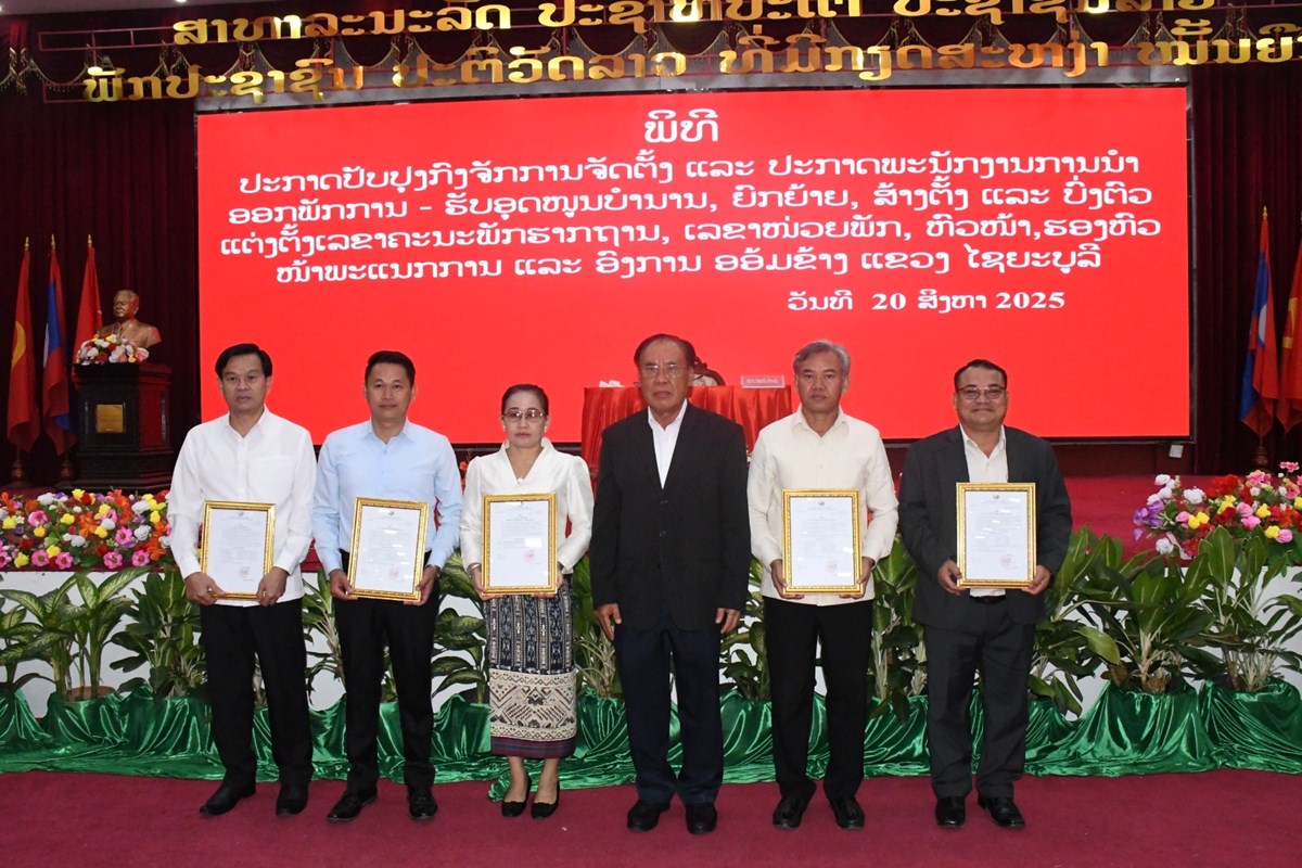 ໄຊຍະບລ ປະກາດການປບປງກງຈກການຈດຕງ - image 2