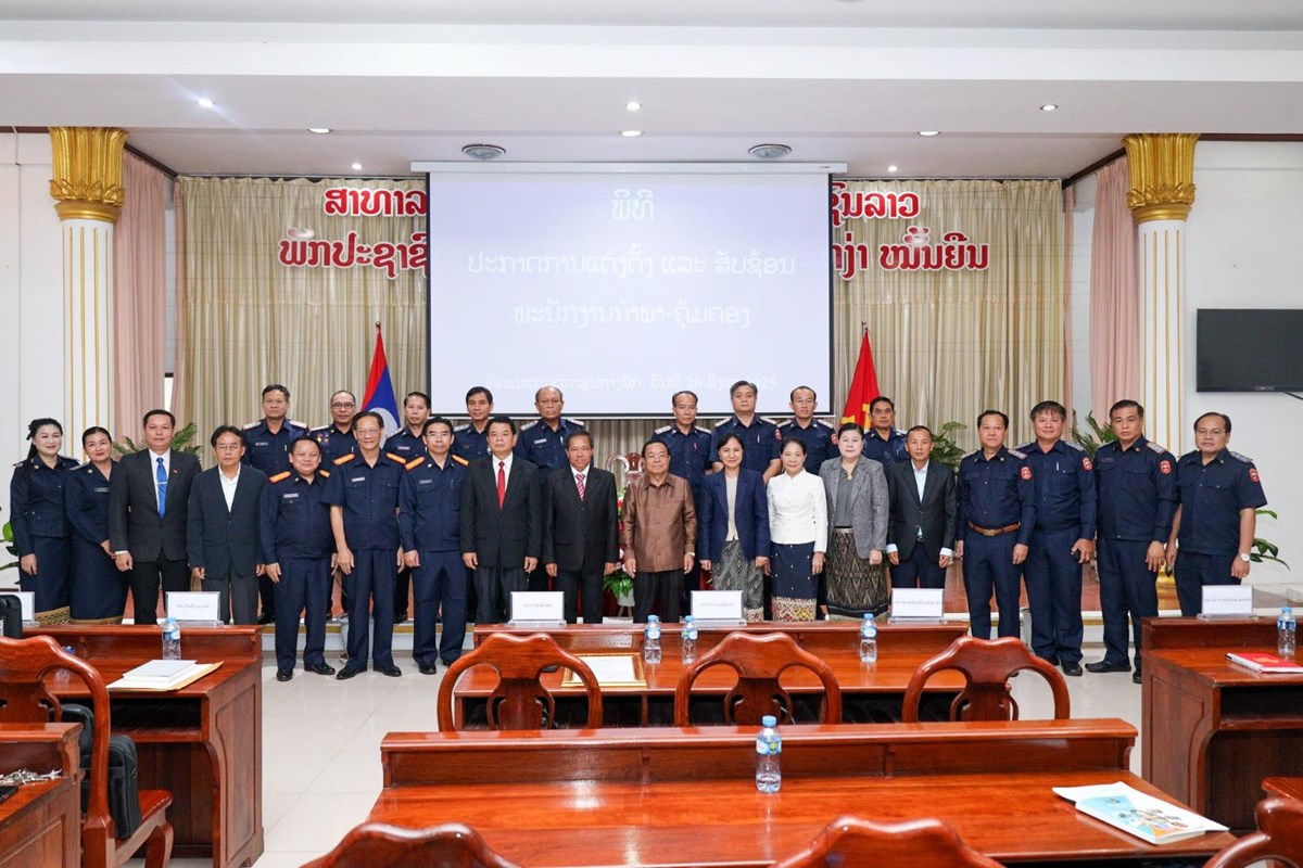 ຄະນະກວດກາສນກາງພກ ແລະ ອງການກວດກາແຫງລດປະກາດການແຕງຕງ ແລະ ສບຊອນພະນກງານນຳພາ-ຄມຄອງ - image 1