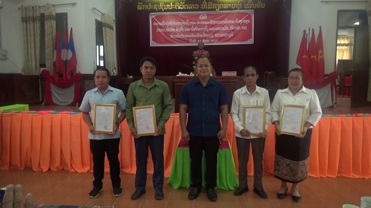 ເມອງພຽງ ປະກາດປບປງກງຈກການຈດຕງ - image 2