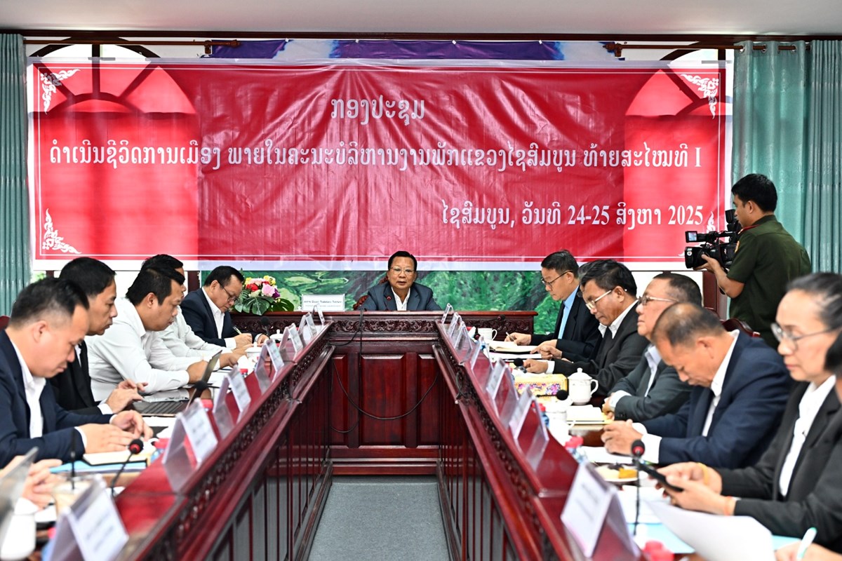 ຄະນະບລຫານງານພກແຂວງໄຊສມບນດາເນນຊວດການເມອງທາຍສະໄໝທ I - image 1