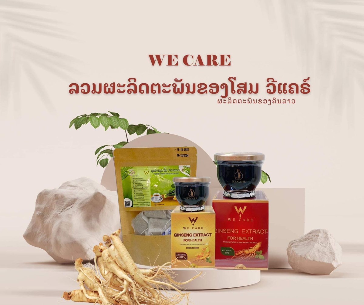 ວແຄຣ ໂສມສະກດເພອສຂະພາບຊວຍບາລງຮາງກາຍ - image 2