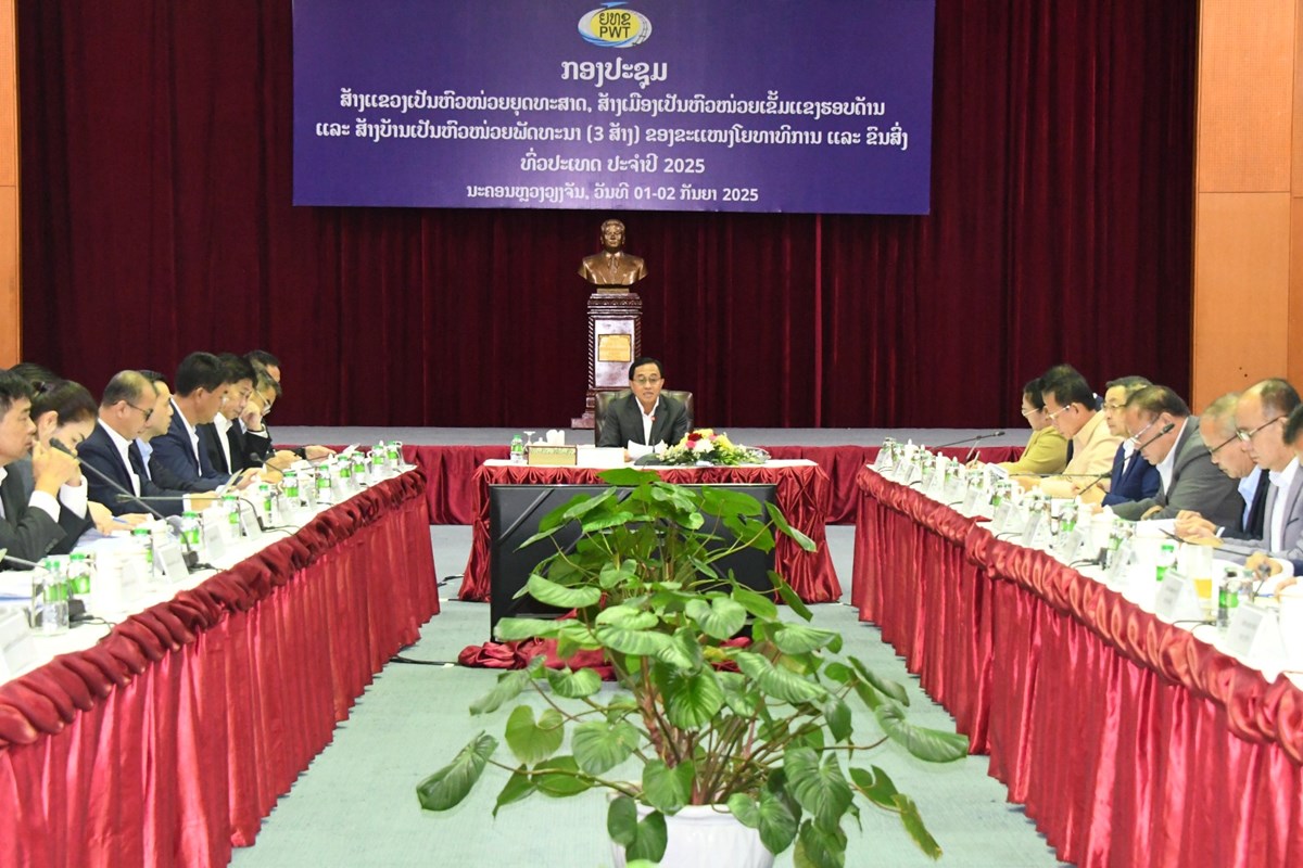 ຍທຂ ສະຫບການຈດຕງປະຕບດວຽກງານ 3 ສາງ - image 1