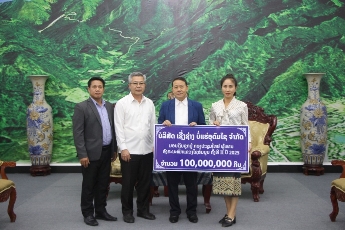 ຫາຍພາກສວນ ຊກຍກອງປະຊມໃຫຍຂອງອງຄະນະພກ ແຂວງໄຊສມບນ ຄງທ II - image 1