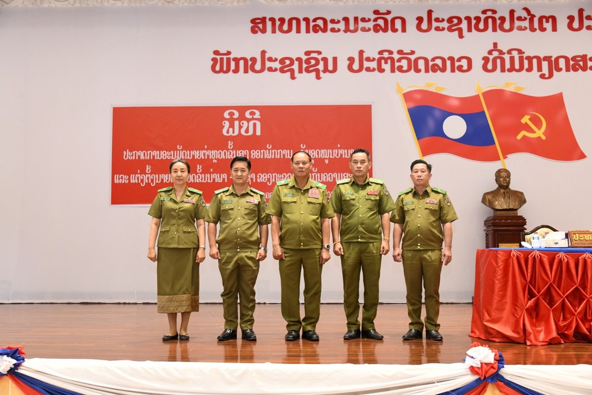 ກະຊວງ ປກສ ປະກາດນາຍຕຳຫວດຂນສງພກການ-ຮບອດໜນບຳນານ ແລະ ແຕງຕງໃໝ - image 1