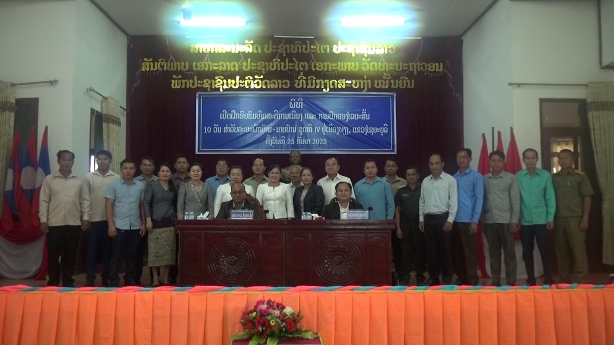 ເມອງພຽງ ເປດຊດຝກອບຮມທດສະດການເມອງ-ການປກຄອງ ໄລຍະສນ - image 2