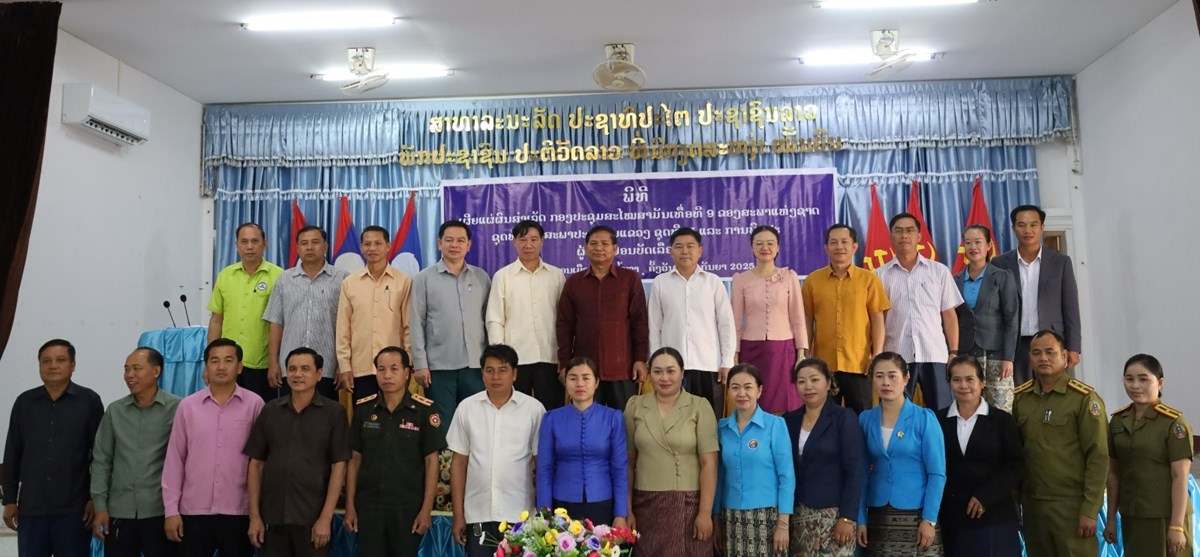 ເຜຍແຜຜນສາເລດກອງປະຊມສະໄໝສາມນເທອທ 9 ຂອງສະພາແຫງຊາດ ຊດທ IX ແລະ ສະພາປະຊາຊນ ແຂວງຫວງນາທາ ຊດທ II ຢເມອງຫວງນຳທາ. - image 2