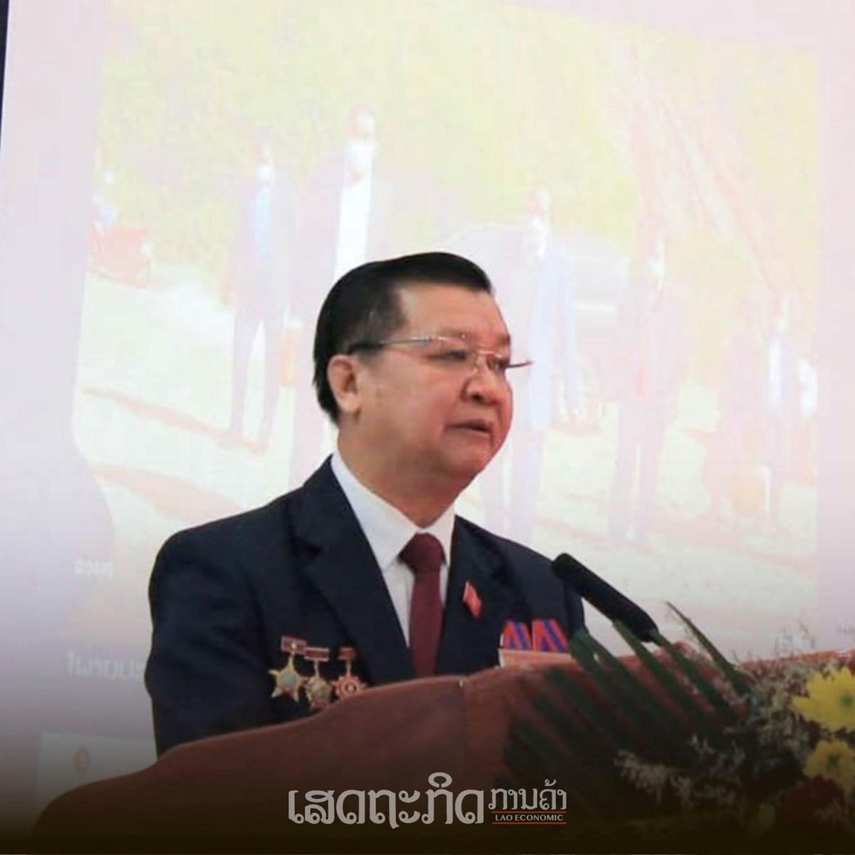 ໄຂກອງປະຊມໃຫຍ ຜແທນອງຄະນະພກແຂວງຜງສາລ ຄງທ XII - image 1