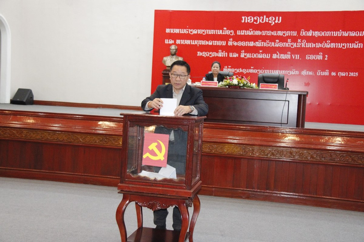 ກອງປະຊມທາບທາມບກຄະລາກອນຮອບທສອງ - image 1