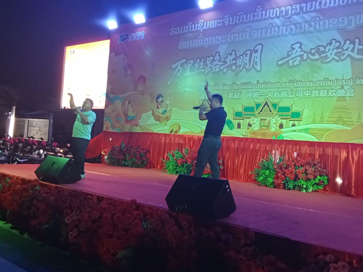 ບລສດ ຝນໂປຕາສ ອາຊ-ໂປຕາສ ສາກນ (ລາວ) ຈາກດຜດຽວຈດງານລຽງສະຫອງບນໄຫວພະຈນ - image 2