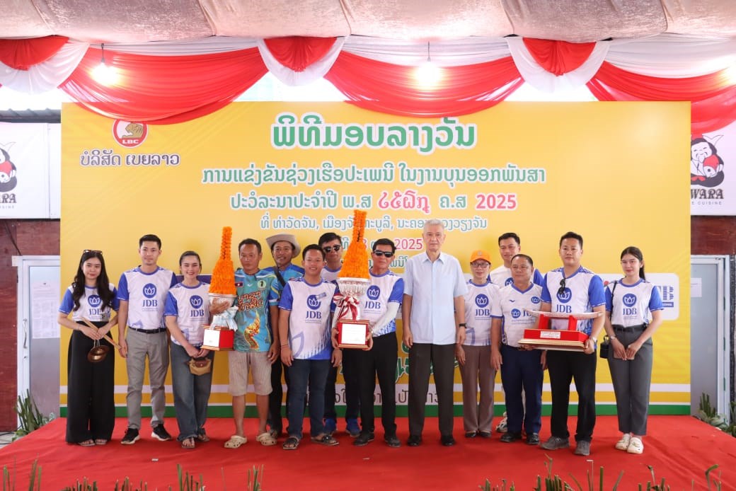 ເຮອທະນາຄານ JDB ຄອງເຈາທາບນຊວງເຮອປະເພນທາວດຈນ ປະຈາປ 2025 - image 1