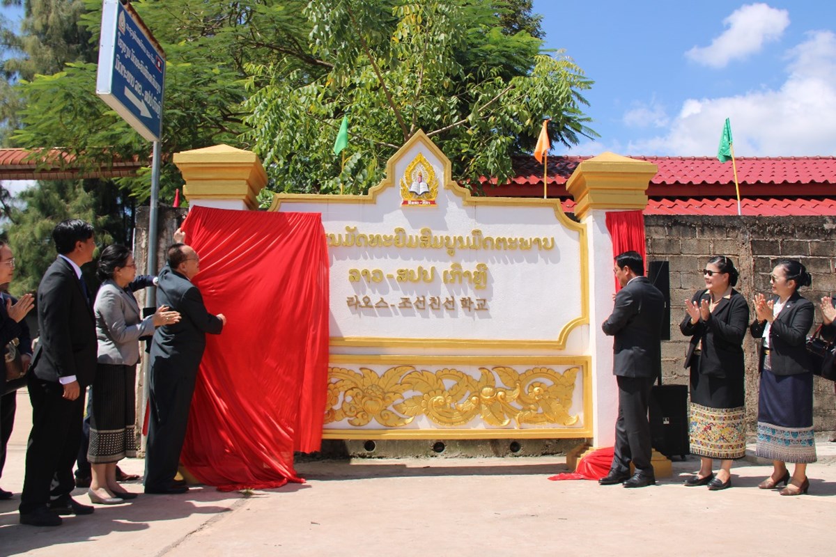 ພທປະກາດຊໂຮງຮຽນມດທະຍມສມບນມດຕະພາບລາວ - ສປປ ເກາຫ ແລະ ປາຖະກະຖາວນສາງຕງພກແຮງງານເກາຫ - image 3