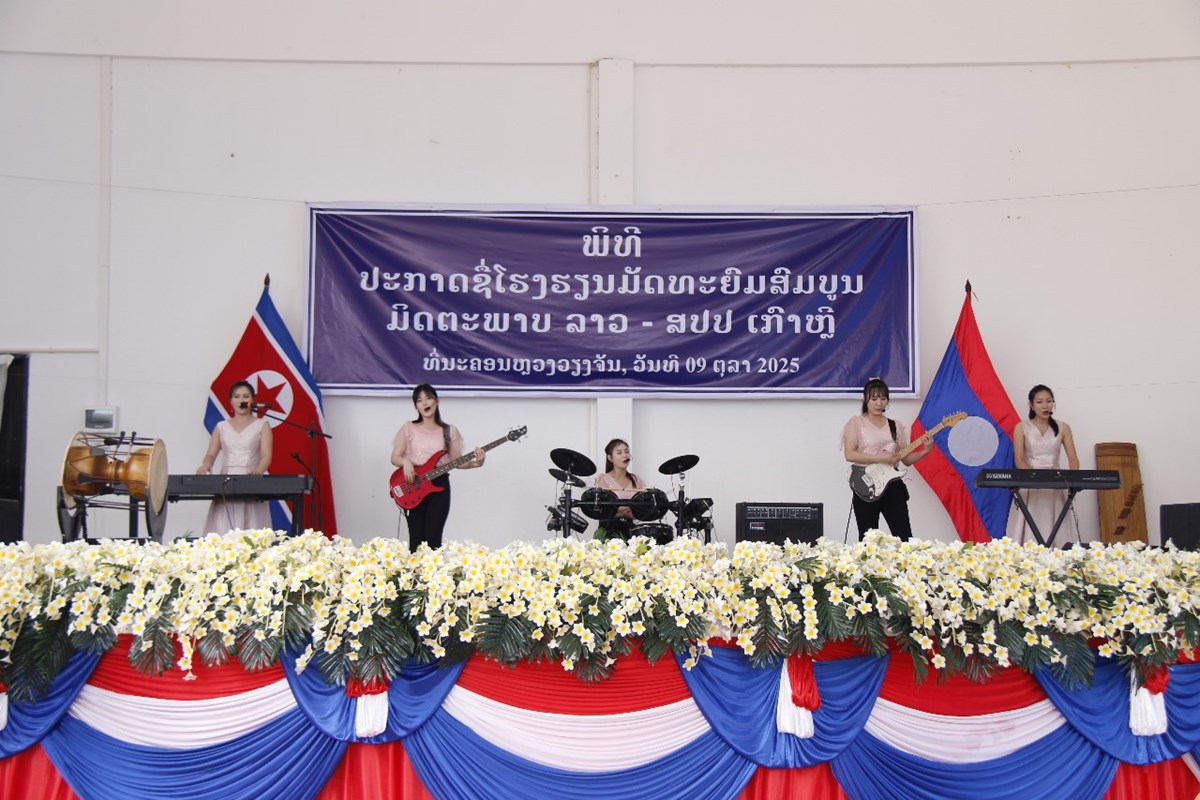 ພທປະກາດຊໂຮງຮຽນມດທະຍມສມບນມດຕະພາບລາວ - ສປປ ເກາຫ ແລະ ປາຖະກະຖາວນສາງຕງພກແຮງງານເກາຫ - image 4