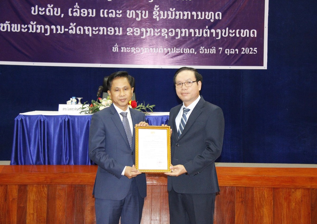 ປະກາດການຈດຕງຕຳແໜງບລຫານ, ປະດບ, ເລອນ ແລະ ທຽບຊນນກການທດໃຫພະນກງານ - image 1